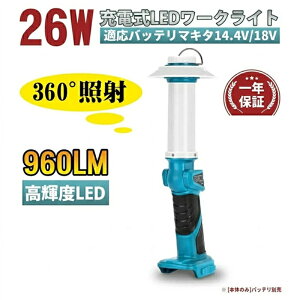 �[�d��LED���[�N���C�g18v���C�g ��Ɠ� �}�L�^14.4v/18v�o�b�e���Ή� 360°LED�Ǝ� 6��ނ̃��[�h �܂��ݎ��[�\ �ȃ��^���t�b�N �ً}�p�Ɩ� ��d�p �����Ԑ��� �ނ� ��ԍ�� ��ނ� �A�E�g�h