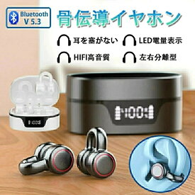 骨伝導イヤホン ワイヤレスイヤホン Bluetoothイヤホン 「イヤーカフ」型イヤホン bluetooth 5.3 耳を塞がない 空気伝導イヤホン 超軽量/自動ペアリング スポーツ/ゲーム/仕事/通勤通学/WEB会議等に適用 誕生日 プレゼント