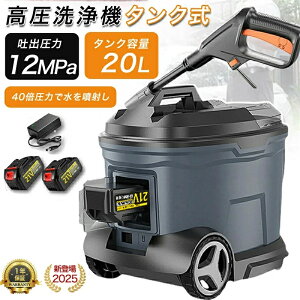 高圧洗浄機 タンク式 充電式」の人気商品一覧・価格比較 - 価格.com