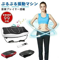 楽天市場】ブルブル マシーン ビューティーの通販