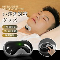 【 SALE】【★人気商品★】いびきグッズ いびき対策 いびき防止 グッズ 無呼吸症候群 いびき対策グッズ …