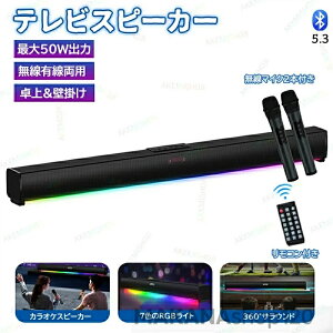 SALE�I�y2026�V�o��z�y1�N�ۏ؁z�X�s�[�J�[ �T�E���h�o�[ �T�E���h�o�[ �X�s�[�J�[ �e���r�p�X�s�[�J�[ pc�X�s�[�J�[ �ő�50W�o�� Bluetooth5.3���� USB/TF�J�[�h/AUX/�����f�W�^���L���ڑ� EQ���[�h 