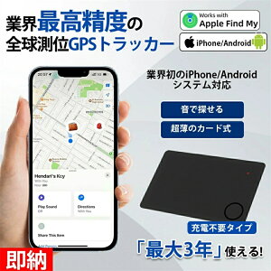 �y���������I�ő�3�N�g����I�ɔ�1.8mm�z �ƊE�� iPhone Android�Ή� �����h�~�^�O �G�A�^�O omy Tag �J�[�h gps �q�� ���^ ���z gps�^�O air�^�O �Y�ꕨ�h�~�^�O �� �J�[�h�^ �X�}�[�g�g���b�J�[ ����