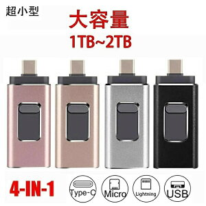 USB������ 4in1 ��e�ʃ����� �e�ʕs������ �p�\�R�� Android/iPhone/Mac/PC �S�Ή� �f�[�^�]�� �R���p�N�g 1T