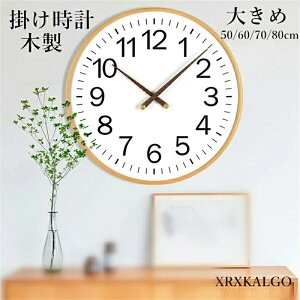 掛け時計 80cm」の人気商品一覧・価格比較 - 価格.com
