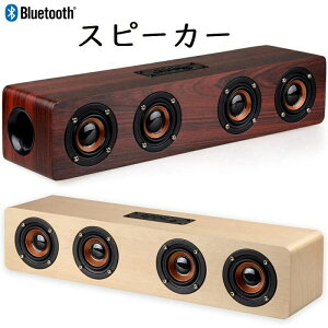 �X�s�[�J�[Bluetooth �p�[�e�B�[ �z�[���V�A�^�[ ���C�����X �X�s�[�J�[ �u���[�g�D�[�X�X�s�[�J�[ ���C�����X �E�b�h�X�s�[�J�[ �ؐ� �ؖ� 12W 2.0ch �e���r TV/PC�Ή� Soundbar Speaker �V�A�^�[�o�[ U
