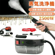 スチームクリーナー 高温 高圧 蒸気洗浄機 高温掃除機 ハンディ 小型 1L 2500W 6段階調整 ダニ駆除 消毒…