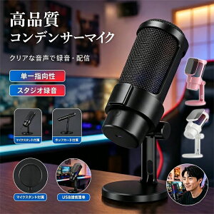 �y SALE�z�}�C�N �R���f���T�[�}�C�N USB �Q�[�~���O�}�C�N PC/���}�C�N RGB���C�e�B���O �P��w���� �m�C�Y�ጸ �����^�b�`�~���[�g 6RGB���C�e�B���O���[�h YouTube�p/���ʐM�E�Q�[�������p �}