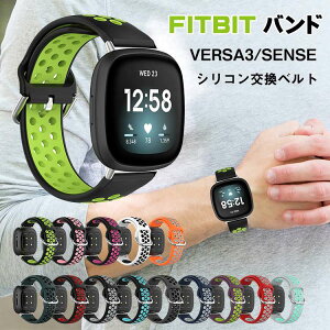 Fitbit Versa3 �o���h Fitbit Sense �ʗp versa 3 �����o���h �o�[�T3 �x���g �V���R�� �����x���g �_�炩�� �t�B�b�g�r�b�g �Z���X ���ւ��x���g ���i�� �l�C