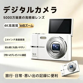 【SALE】最新型 デジタルカメラ 5k 防水 防塵 耐街撃 ビデオカメラ カメラ デジカメ 小型 高画質 軽量 自撮り 動画 撮影 5000万画素 5k画質 16倍デジタルズーム キッズカメラ オートフォーカス AF USB充電 安い 2.4イ画面 卒業式 【32GBSDカード付】ンチ大