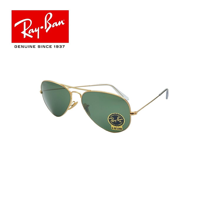 楽天市場】レイバン Ray.Ban RB3025 W3400 AVIATOR サングラス 58 
