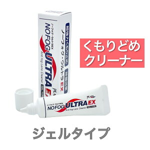 PEARL p[ NOFOG ULTRA EX ~ 8g R[gYΉ