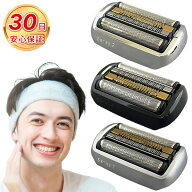 シェーバー 替刃 シリーズ9 92S 92M 92B 94M 9シリーズ 網刃 内刃 一体型 カセット 髭剃り 替え刃 交換 …