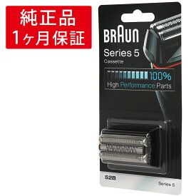 ブラウン 替刃 シリーズ5 シェーバー 52B 52S 純正品 海外正規品