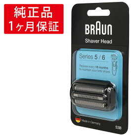 ブラウン 替刃 シリーズ6 シリーズ5 53B F/C53B 網刃 内刃 一体型 カセット ブラック シェーバー 髭剃り 替え刃 交換 純正品 海外正規品 送料無料 ポイント消化