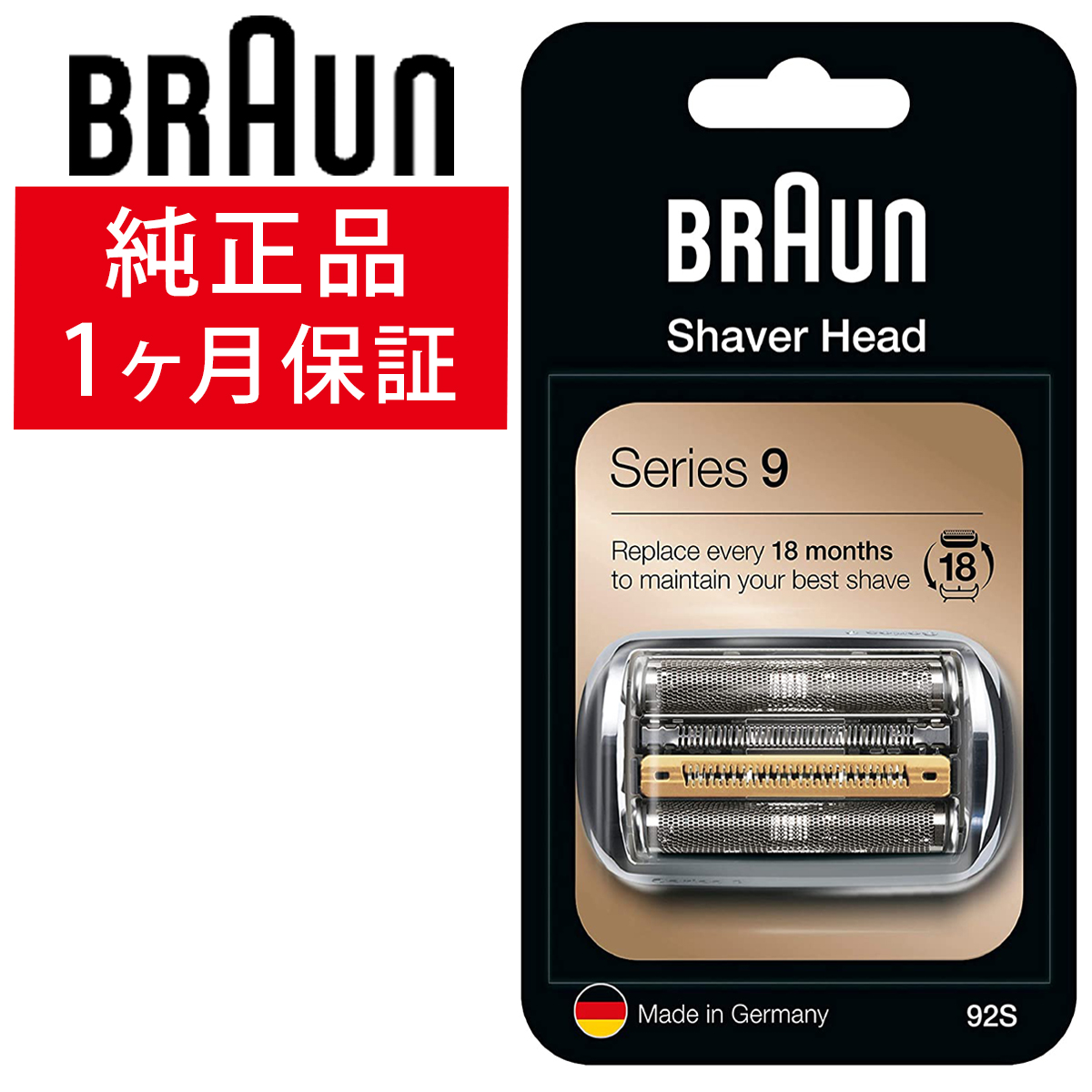 ブラウン シェーバー 替刃 series9 Braun 公式の店舗 シリーズ9 92B 純正品 海外正規品 大幅値下げランキング 92M 92S