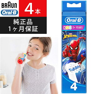 歯ブラシ 子供用 ブラウンオーラルb 電動歯ブラシの人気商品 通販 価格比較 価格 Com