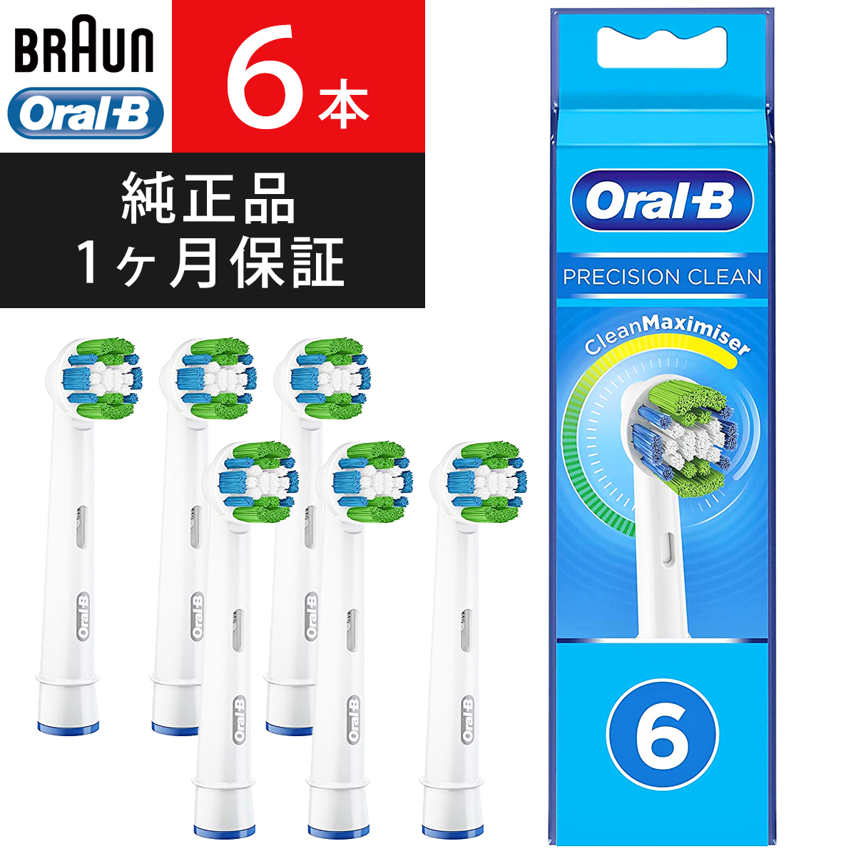 ブラウン から厳選した オーラルB 高級ブランド 替えブラシ 正規品 Braun Oral-B 電動歯ブラシ 替ブラシ 交換 6本入 オーラルケア 送料無料 ベーシックブラシ 純正品 海外正規品 ポイント消化 パーフェクトクリーン EB20
