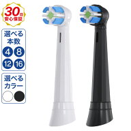 Rebrush 替えブラシ 電動歯ブラシ 替ブラシ 互換品 iOシリーズ 4本入 8本入 12本入 16本入