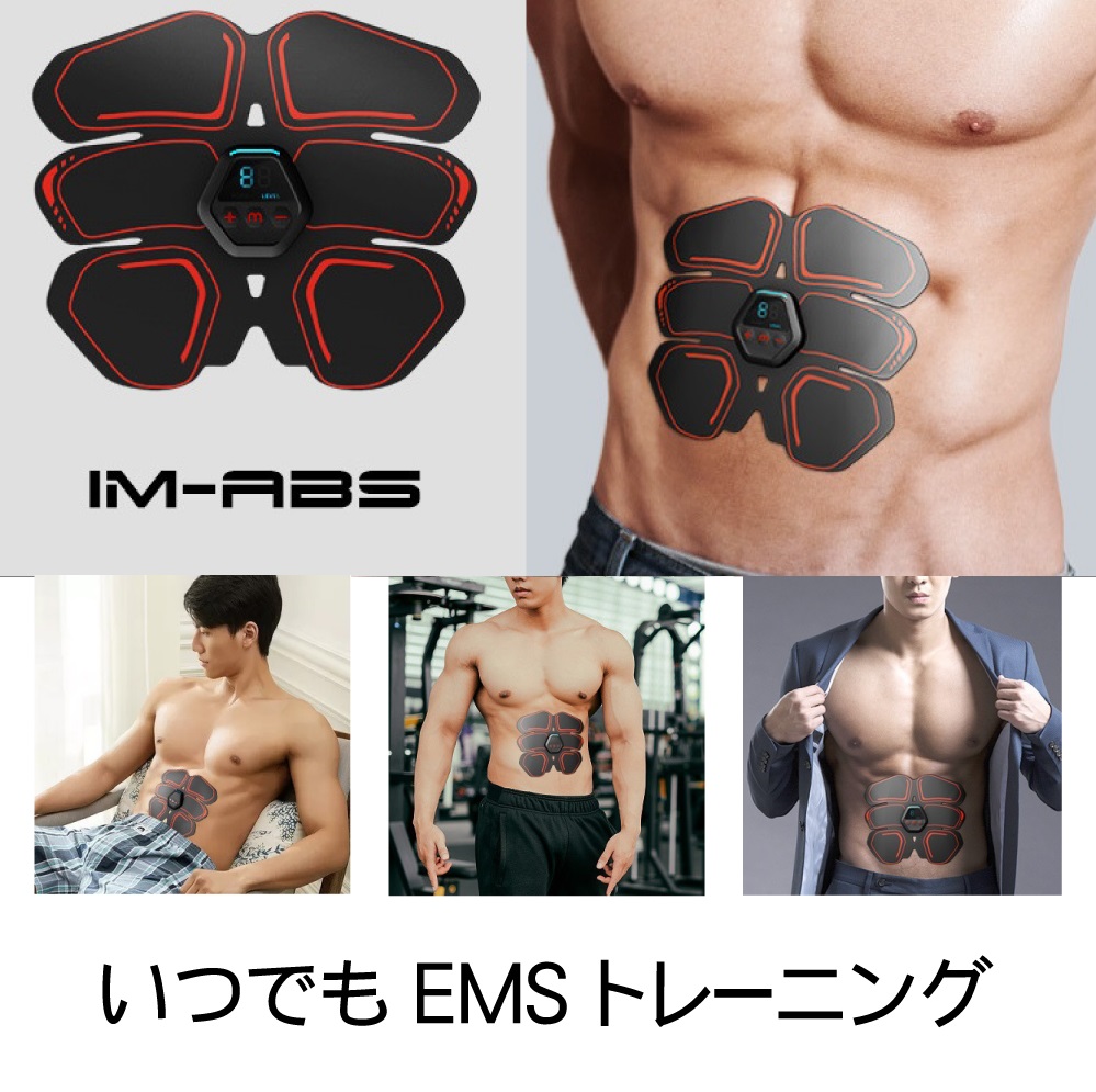 楽天市場】EMS 腹筋ベルト パッド 10種類のモード 20段の強さ 腹筋 