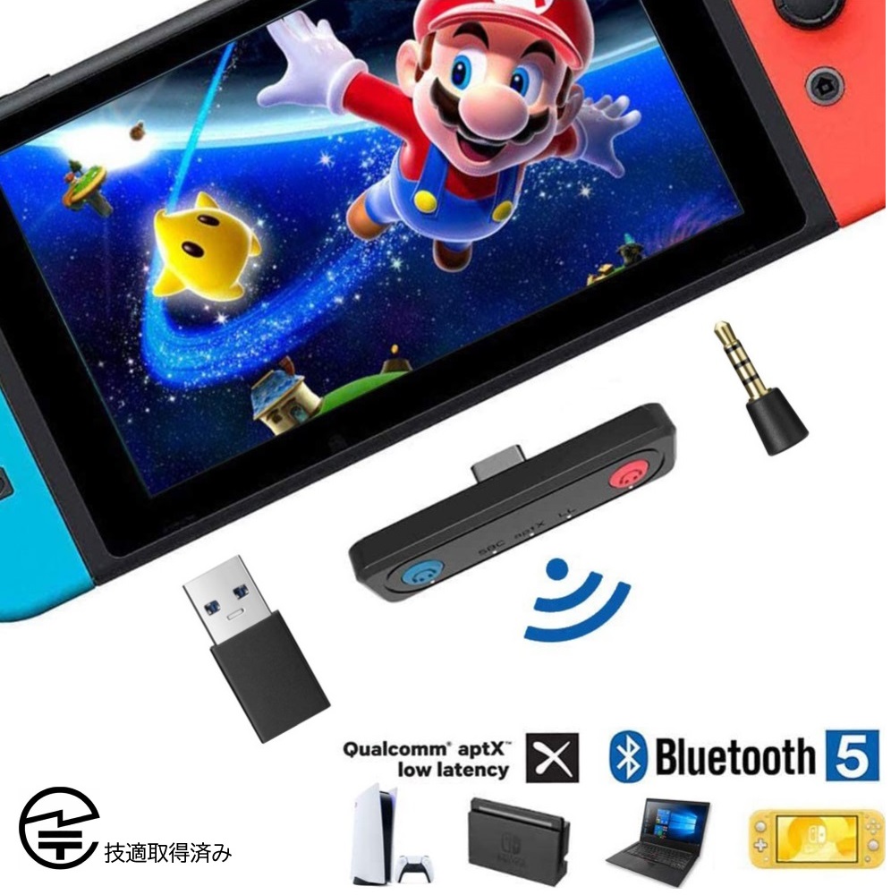 21福袋 Nintendo Switch Switch Lite Ps4 Ps5 対応 ワイヤレスレシーバー Bluetoothトランスミッター ミニ オーディオアダプター Bluetooth5 0 Edr ボイスチャット可能 ワイヤレス ヘッドホン スピーカー 送料無料 技適取得済 売り尽くし価格 Lifestyle Expert