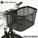 ＼5%OFFクーポン！〜11日1:59迄／ 前カゴ クロスバイク・マウンテンバイク用 OGK技研 FB-005AX アタッチメント付 黒 ブラック オージーケー