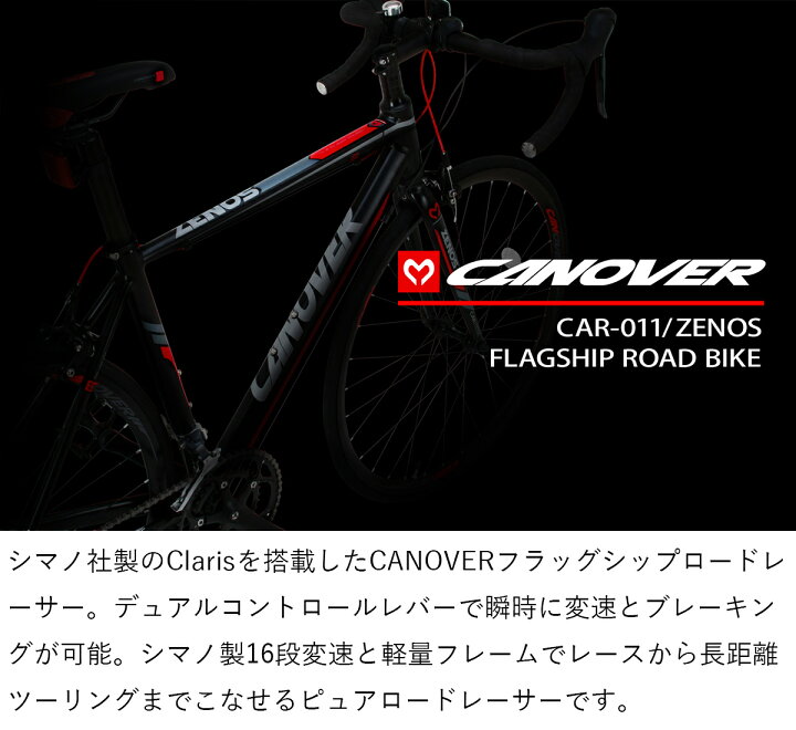 楽天市場】ロードバイク 自転車 シマノ16段変速【メーカー直営店】27 