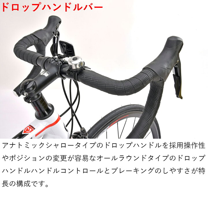 楽天市場】ロードバイク 自転車 シマノ16段変速【メーカー直営店】27 