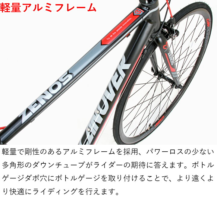 楽天市場】ロードバイク 自転車 シマノ16段変速【メーカー直営店】27 