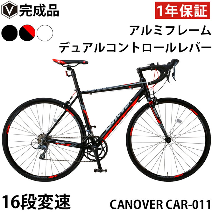 楽天市場】完成品 組立済 ロードバイク 自転車 シマノ16段変速 軽量 