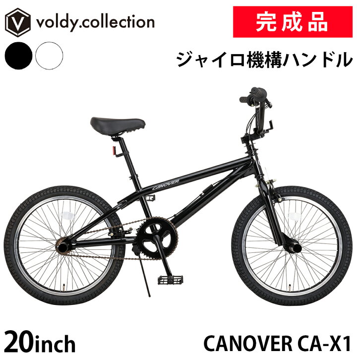 楽天市場】BMX 自転車 20インチ 完成品【東京神奈川大阪送料無料 