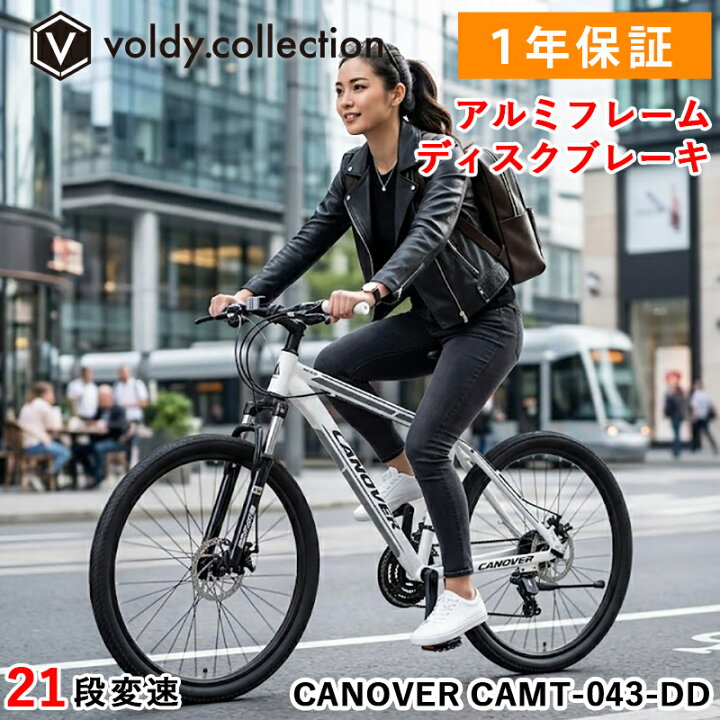 楽天市場】マウンテンバイク 自転車 シマノ21段変速【メーカー直営店 
