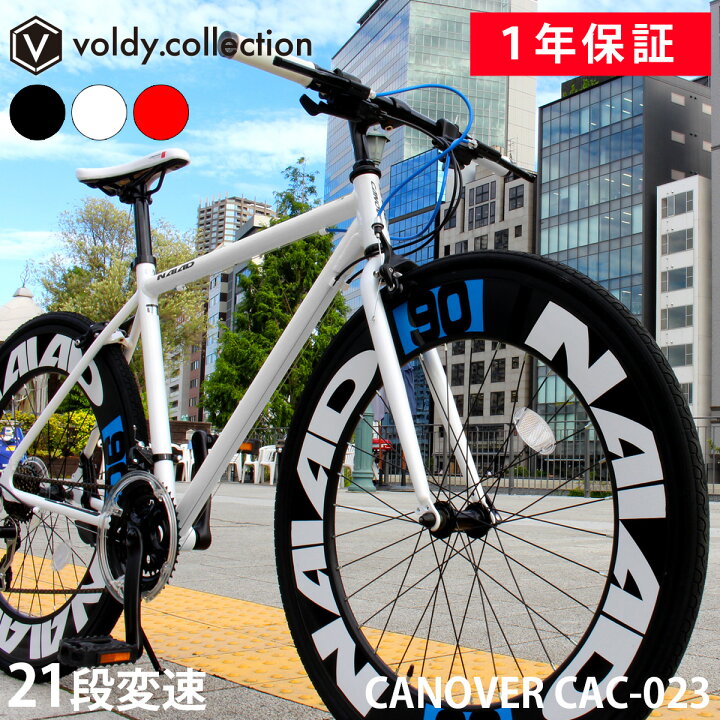 楽天市場】クロスバイク 自転車 シマノ21段変速【メーカー直営店】27 
