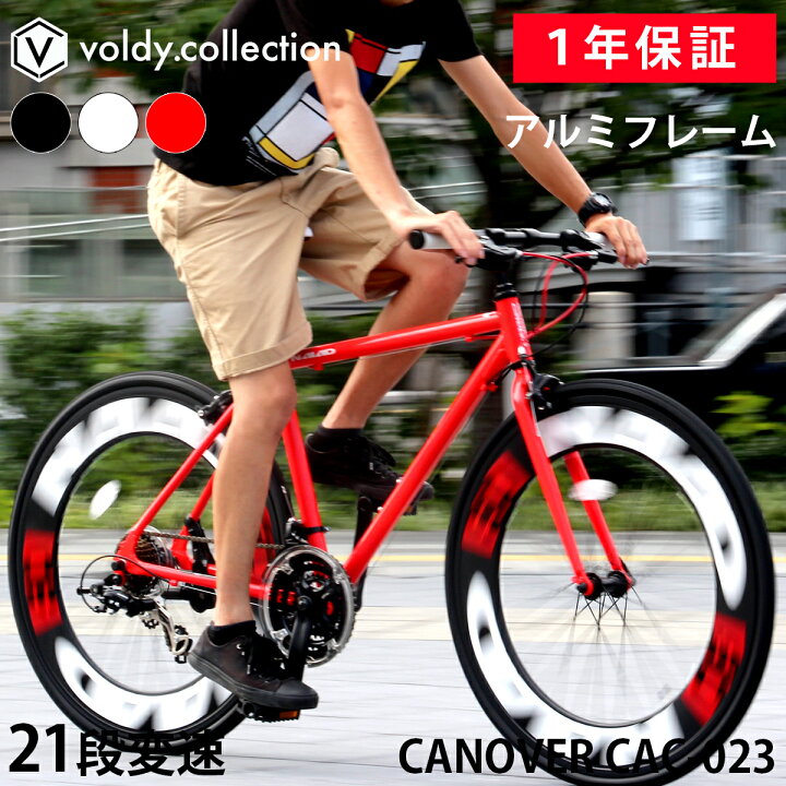 楽天市場】クロスバイク 自転車 シマノ21段変速【メーカー直営店】27  