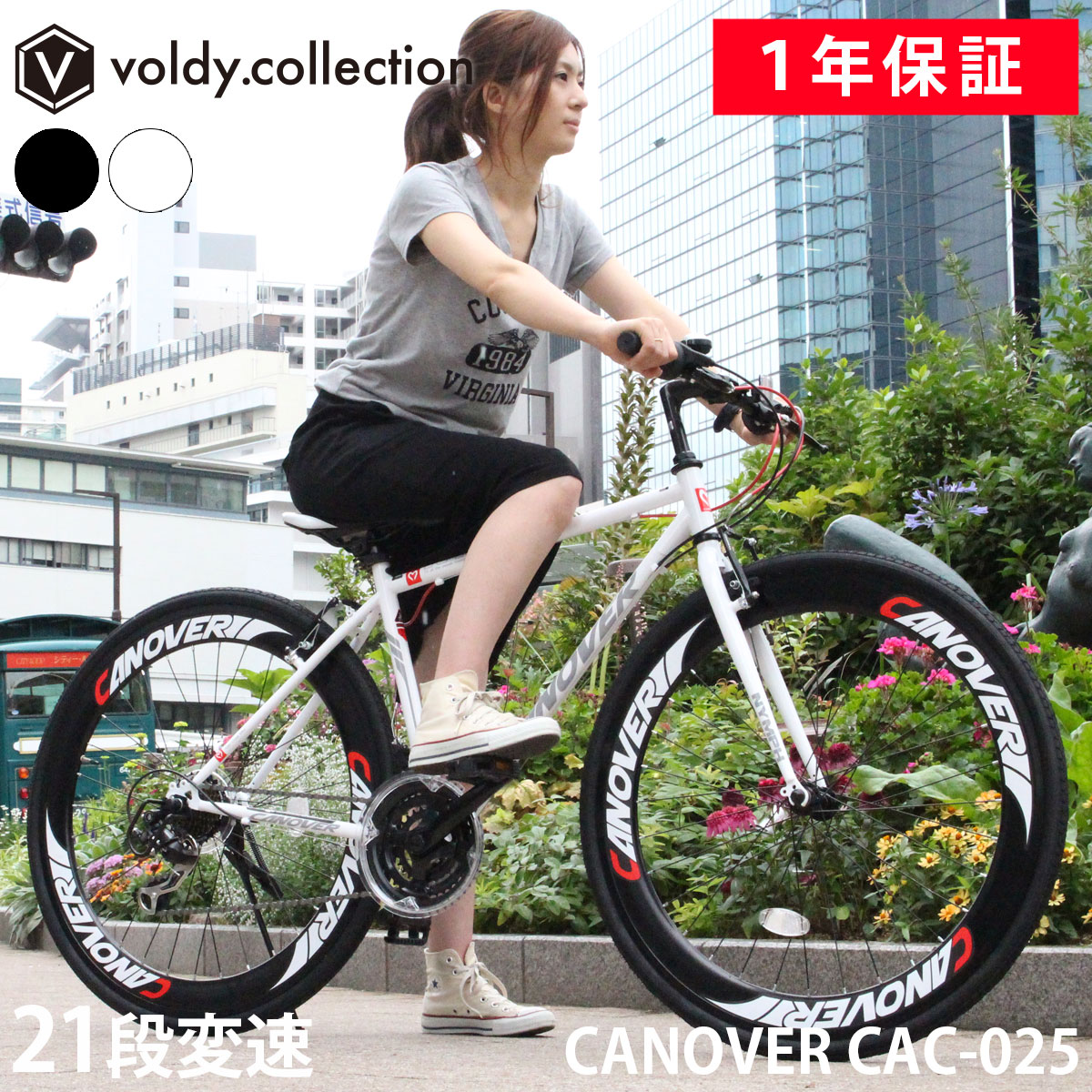 【楽天市場】【365日出荷対応店】クロスバイク 自転車 700×28C 