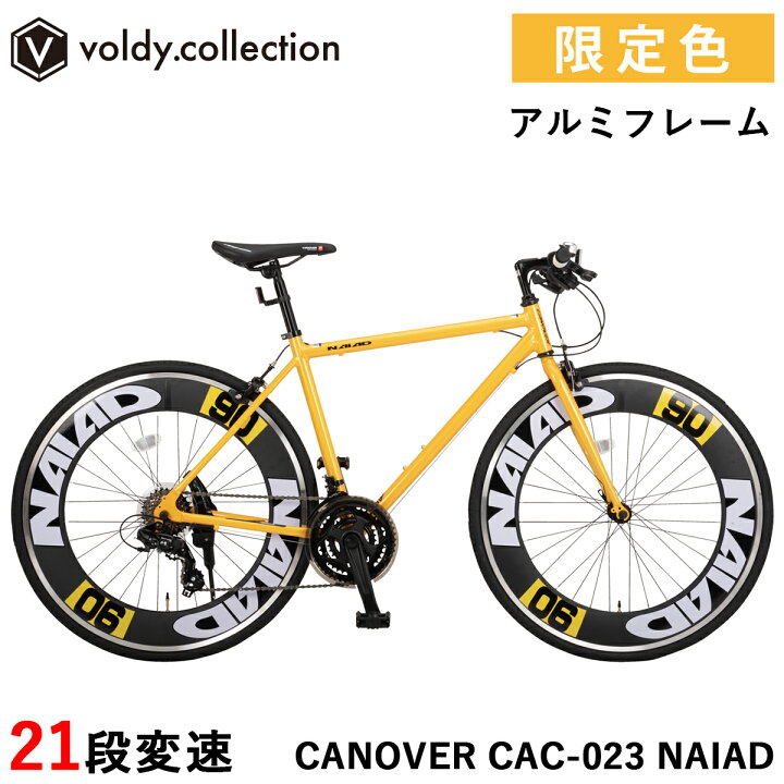 楽天市場】【限定特別色】クロスバイク 自転車 シマノ21段変速 アルミ 