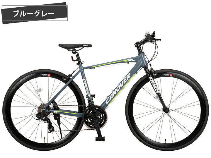楽天市場】【限定特別色】クロスバイク 自転車 シマノ21段変速 