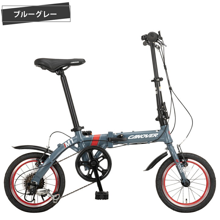 楽天市場】【台数限定特別色】折りたたみ自転車 14インチ シマノ6段 