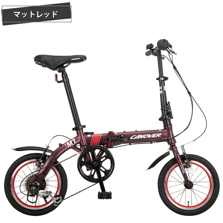 楽天市場】【台数限定特別色】折りたたみ自転車 14インチ シマノ6段 