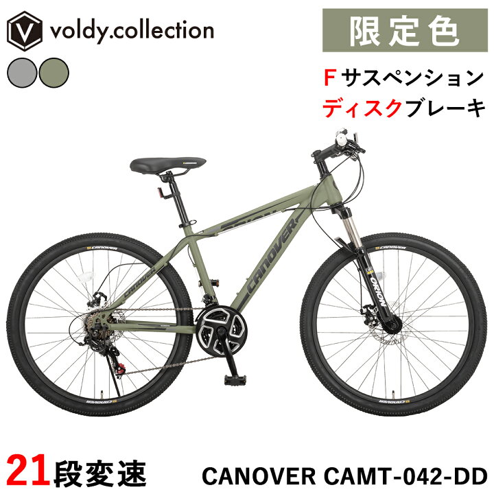 楽天市場】【限定特別色】マウンテンバイク 自転車 シマノ21段変速 
