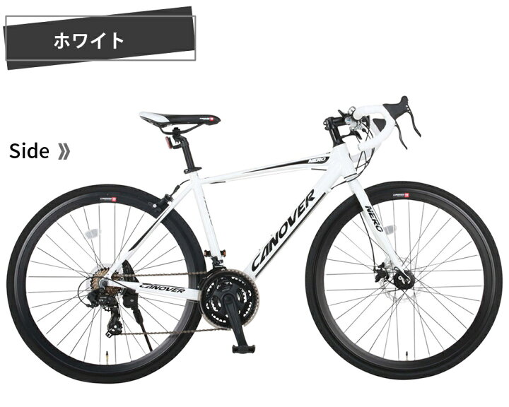 楽天市場】グラベルロード ロードバイク 自転車 シマノ21段変速  