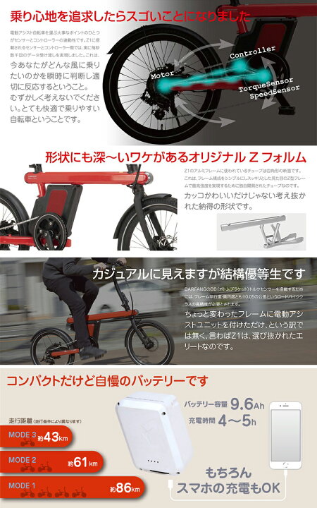 殿堂ではないアシスト付自転車
