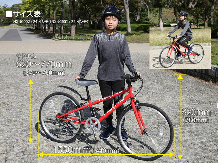 楽天市場】子供用自転車 ジュニアクロスバイク 24インチ シマノ6段変速 