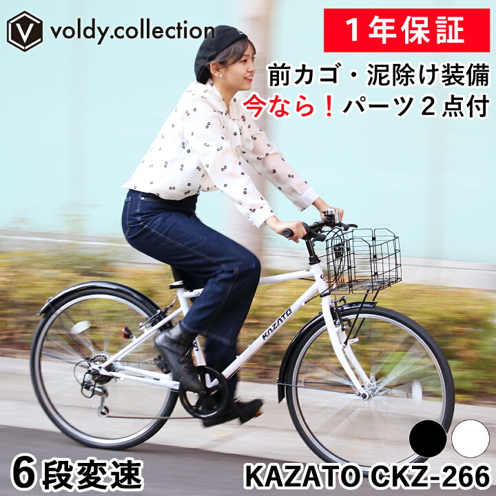 楽天市場】カゴ付きクロスバイク 自転車 26インチ シマノ6段変速  