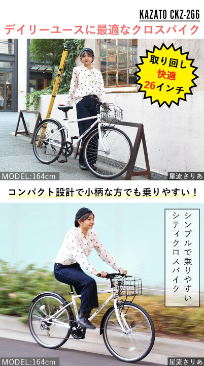 楽天市場】カゴ付きクロスバイク 自転車 26インチ シマノ6段変速  