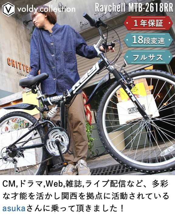 楽天市場】折りたたみマウンテンバイク 26インチ シマノ18段変速 