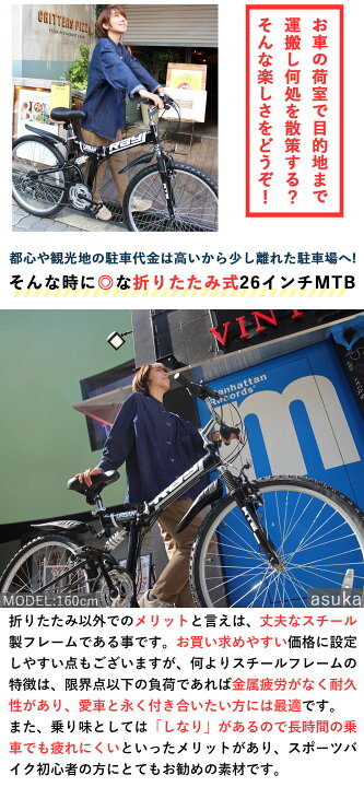 楽天市場】折りたたみマウンテンバイク 26インチ シマノ18段変速 