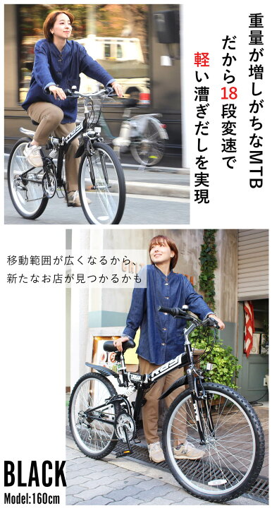楽天市場】折りたたみマウンテンバイク 26インチ シマノ18段変速 