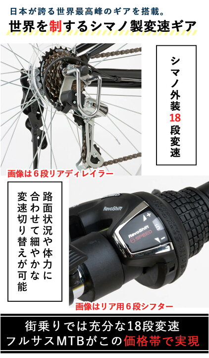 楽天市場】折りたたみマウンテンバイク 26インチ シマノ18段変速 