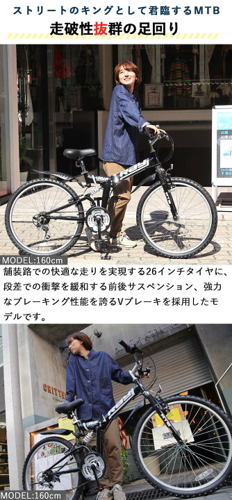 楽天市場】折りたたみマウンテンバイク 26インチ シマノ18段変速 